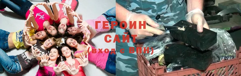 ГЕРОИН Heroin  Алатырь 